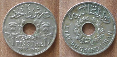 Lebanon 1 Piastre 1925 Etat du Grand Liban State Free Shipping Worldwide - Image 1 of 3