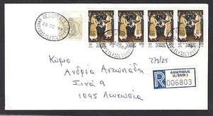 CYPRUS 1999 REGISTERED COVER WITH AMATHOUS (L/SOL) RURAL CANCEL and LABEL - Picture 1 of 2