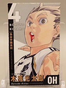 Kotaro Bokuto Haikyu Volleyball Trading Card Japanese Anime Z410 - Picture 1 of 3