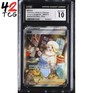 CGC Gema Como Nueva 10 Melonías 088/072 Pokémon Chino Simplificado cs6.5C - Imagen 1 de 4