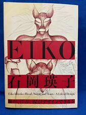 Eiko Ishioka Blood Sweat And Tears A Life Of Design Japan Book