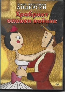 храбрият оловен воиник - ханс кристиан андерсен DVD - Foto 1 di 3