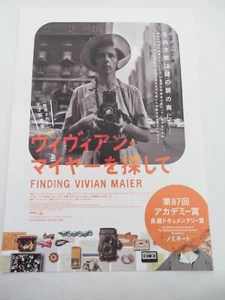 FINDING VIVIAN MAIER - A JAPANESE CHIRASHI (B5) POSTER JOHN MALOOF 2013 - Bild 1 von 3