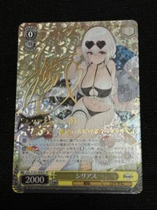 Weiss Schwarz Azur Lane AZL/S102-008SP SP Signed Sirius used - Picture 1 of 10