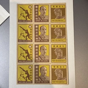 Manchukuo Democracia Propaganda Póster Estampilla Folleto Panel Anti Japón Guerra China - Imagen 1 de 2