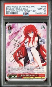 PSA 10 Fantasia Bunko Rias Signed High School DxD blanco negro Fdd/W65-052FBR - Imagen 1 de 3