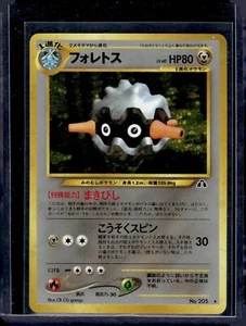 2000 Pokemon Japanese Neo 2 Crossing The Ruins Forretress Holo #205 NM - Bild 1 von 2