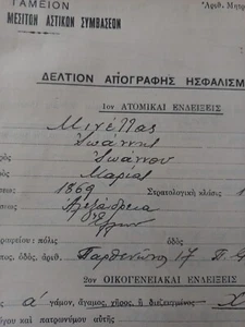 #802 Griechenland Dokument für Mann geboren 1869 in Alexandria Ägypten 1942 - Bild 1 von 3