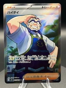 Kofu 125/102 Sv7: Stellar Miracle Holo (Japanese) - Picture 1 of 3