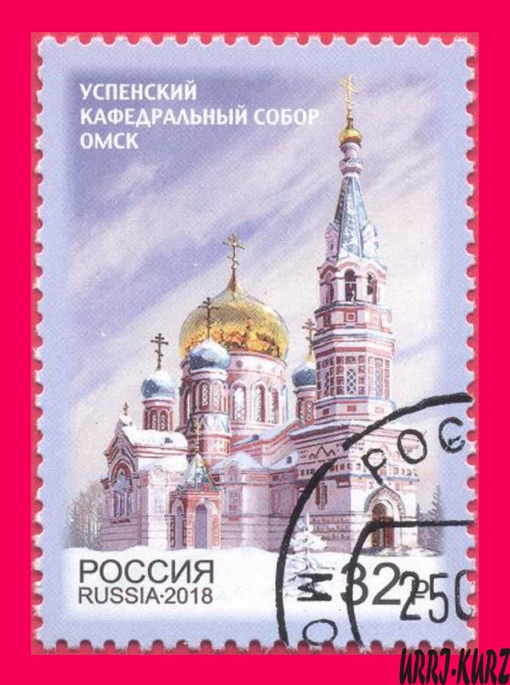 RUSSIA 2018 Architecture Religion Building Church Assumption Cathedral Omsk 1v - Image 1 of 1