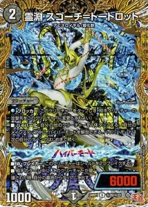 Duel Masters Royal Road Edition Reibuchi Sugochi-Totrot (Secret Rare) Demon of H - Bild 1 von 1