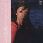 Junko Ohashi - Paper Moon = ペイパー・ムーン / VG+ / LP, Album