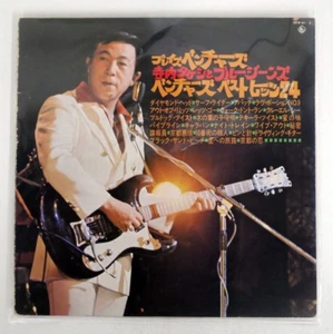 TAKESHI TERAUCHI PLAYS THE VENTURES JAPAN GARAGE PSYCH POKORA 2LP SKW-91/2 VINYL - Picture 1 of 2