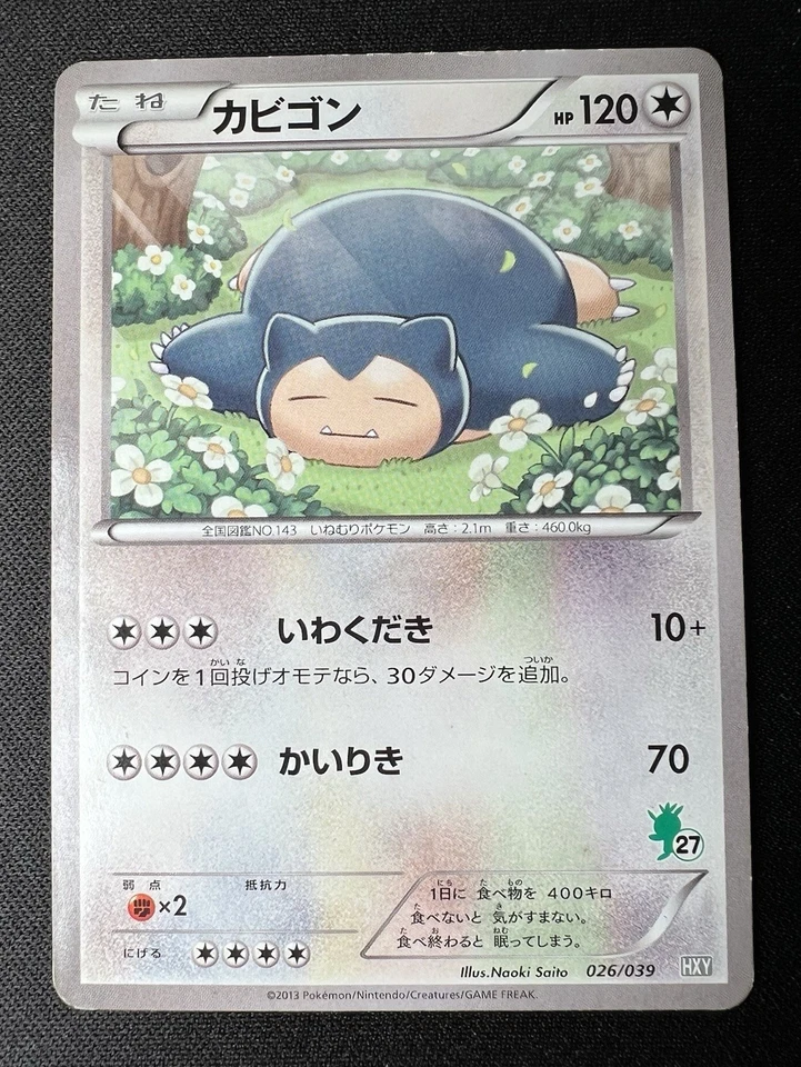 Snorlax 026/039 MP (Very Good) - 2013 Japanese Pokémon Card - Xy Beginning Set - Image 1 of 4