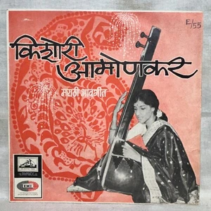 Kishori Amonkar EP Vinyl Record 45 Rpm Marathi Bhav Geet Bollywood Indian - Imagen 1 de 8