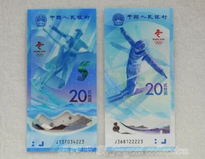 Set (2pcs) 2022 China BeiJing Winter Olympic Game 20-Yuan Commemorative Banknote - Picture 1 of 4