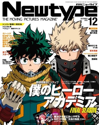 NEWTYPE Dec 2025 My Hero Academia Japan Magazine Anime Manga Bakugo - Image 1 of 2
