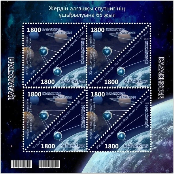 2022 Казахстан 65-я годовщина запуска спутника как новый без наклеек и следов - Изображение 1 из 1