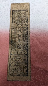 JAPÓN Billete "Billete Clan Hirose" 100 Mon (1820) Hansatsu Billete Feudal A6392 - Imagen 1 de 21