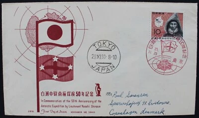 SE46 JAPAN 1960 FDC 50th anniv. Antarctic expedition  circulated with leaflet - Image 1 of 3