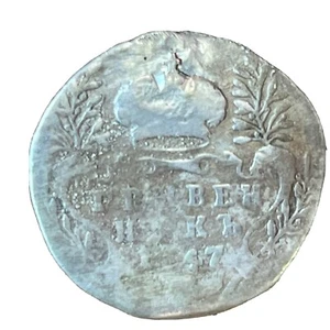 10 Kopeks 1747 GRIVENNIK IMPERIAL COIN ELIZAVETA ORIGINAL.Silver - Picture 1 of 4
