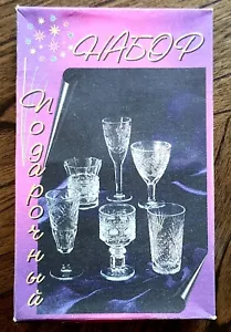 SELTEN UNBENUTZT SOWJET 1970er UdSSR VERPACKT GESCHENKSET mit 6 WODKA SCHNAPSGLÄSERN / РЮМКА - Bild 1 von 21