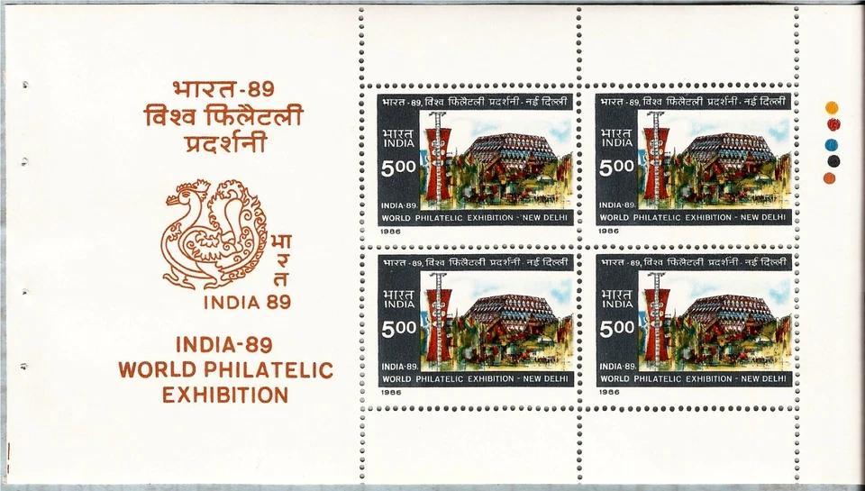 1st ISSUE VENUE INDIA-89 WORLD PHILATELIC EXHIBITION INDIA BOOKLET PANE DELHI - Image 1 of 1