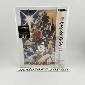 Royal Space Force Wings of Honneamise 4K Remaster.With English subtitles-KS - Picture 1 of 6