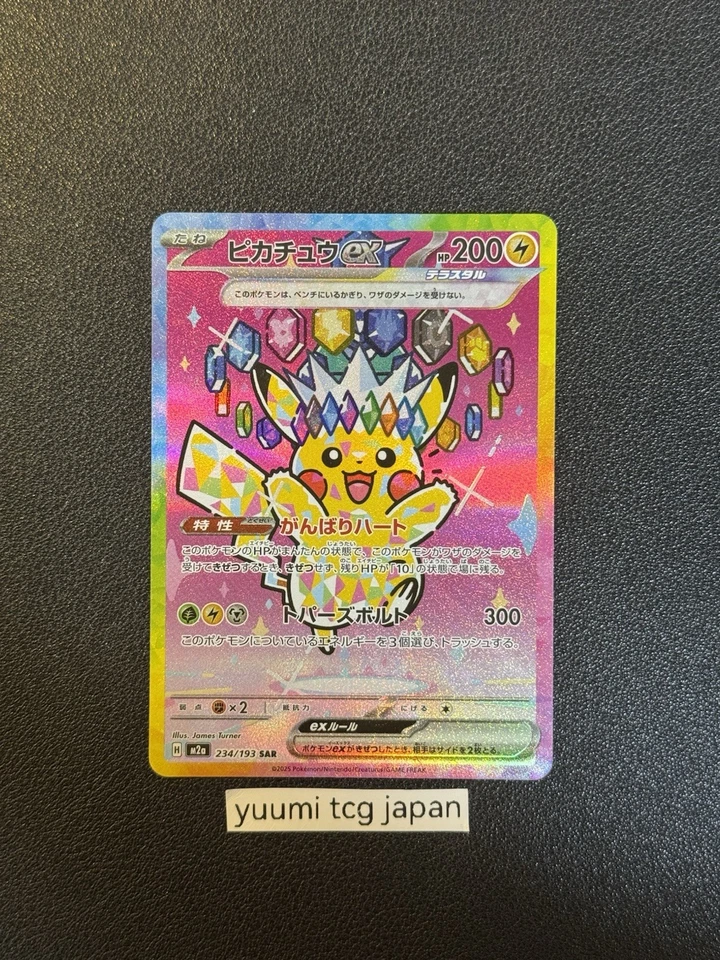 Pikachu ex SAR 234/193 MEGA Dream ex M2a Pokemon Card Japanese 2025 NM - Image 1 of 4