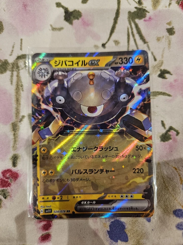 Magnezone EX 028/078 Sv1v: Violet EX Holo (Japanese) - Image 1 of 1
