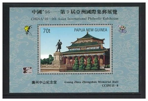 MINT 1996 PNG PAPUA NEW GUINEA CHINA 96 PHILATELIC EXHIBITION STAMP MINI SHEET - Picture 1 of 1