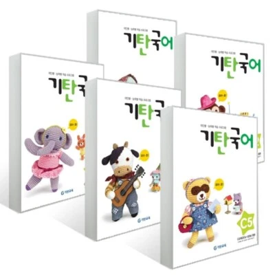 Gitan Korean C set ( 기탄국어 C세트 5권 ) set of 5 books 기탄 국어 - Image 1 of 4