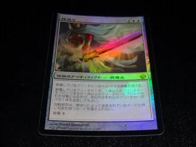 Godsend FOIL Japanese x1 Journey Into Nyx mtg NM - Image 1 of 2