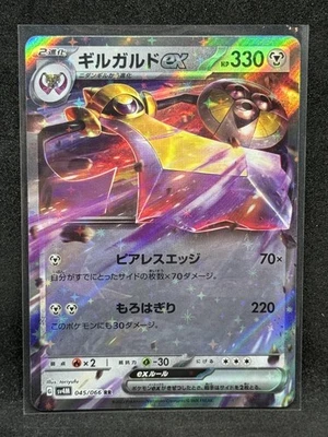 SV4M: Future Flash #045/066 Aegislash ex Near Mint or Better - Image 1 of 2