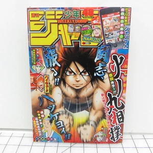 Weekly Shonen Jump #48 2014 10. November Manga Magazin - Hinomaru Sumo - Bild 1 von 22