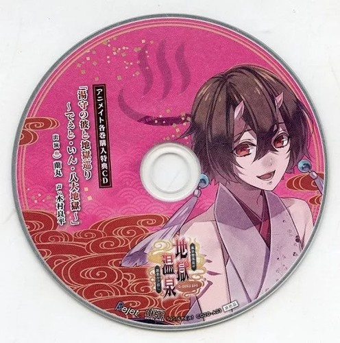 Yomi Love Hot Spring Demon of Hell Anime Drama CD Ranmaru CV Kimura ...