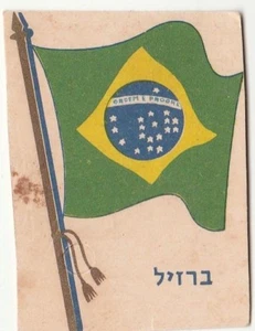 ISRAEL, UNA TARJETA COMERCIAL, BANDERA DE BRASILEÑO, JELLY ARDI ALREDEDOR DE 1960 - Imagen 1 de 2