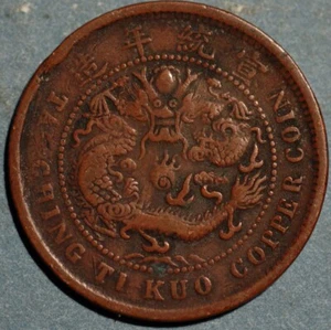 China HUPEH 10 CASH 1909 Kwang Hsu Tai Ching Ti Kuo - Picture 1 of 2