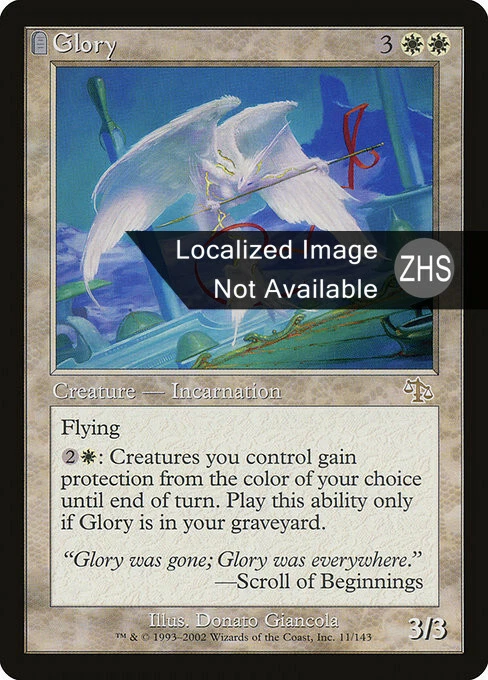 Glory (ZHS) JUD S-Chinese LP MTG - Image 1 of 1