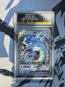 Pokémon TCG Gyarados GX smL 015/051 Pokémon Japanese Family GG Pristine 10 - Bild 1 von 2