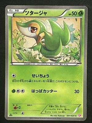 Pokemon Japanese Snivy Holo 1st Edition - Shiny Collection SC - 001/020 LP - Image 1 of 2