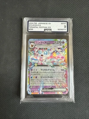 Pokemon TCG Sylveon ex 069/187 Sv8a: Terastal Fest Ex Holo (Japanese) AGS 9 - Image 1 of 2