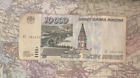 1995 Russia 10000 Rubles KM P-263