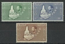 ETHIOPIA 1961 LIBERATION 20th ANNIV SET MINT
