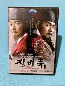 The Jingbirok: A Memoir of Imjin War / DVD-9 / 6-Disc / NTSC / 2015 - Picture 1 of 4