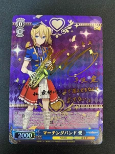 Weiss Schwarz Ai, Marching Band (SP) KGL/S95-075SP Japanese NM - Picture 1 of 2
