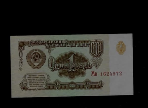 RUSSLAND (1) BANKNOTE 1 RUBEL 1961 P 222 BANKFRISCH - Bild 1 von 2