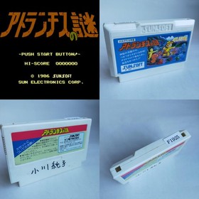 Mystery Of Atlantis Sun Electronics pre-owned Nintendo Famicom N