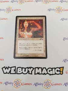 MTG | Soul Warden| Exodus | Regular | Moderately Played | JPNanese - Picture 1 of 2