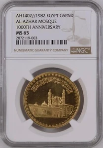 EGYPT , GOLD 5 POUNDS AL AZHAR MOSQUE 1000TH ANNIVERSARY 1982 NGC MS 65 , RARE5 - Picture 1 of 2